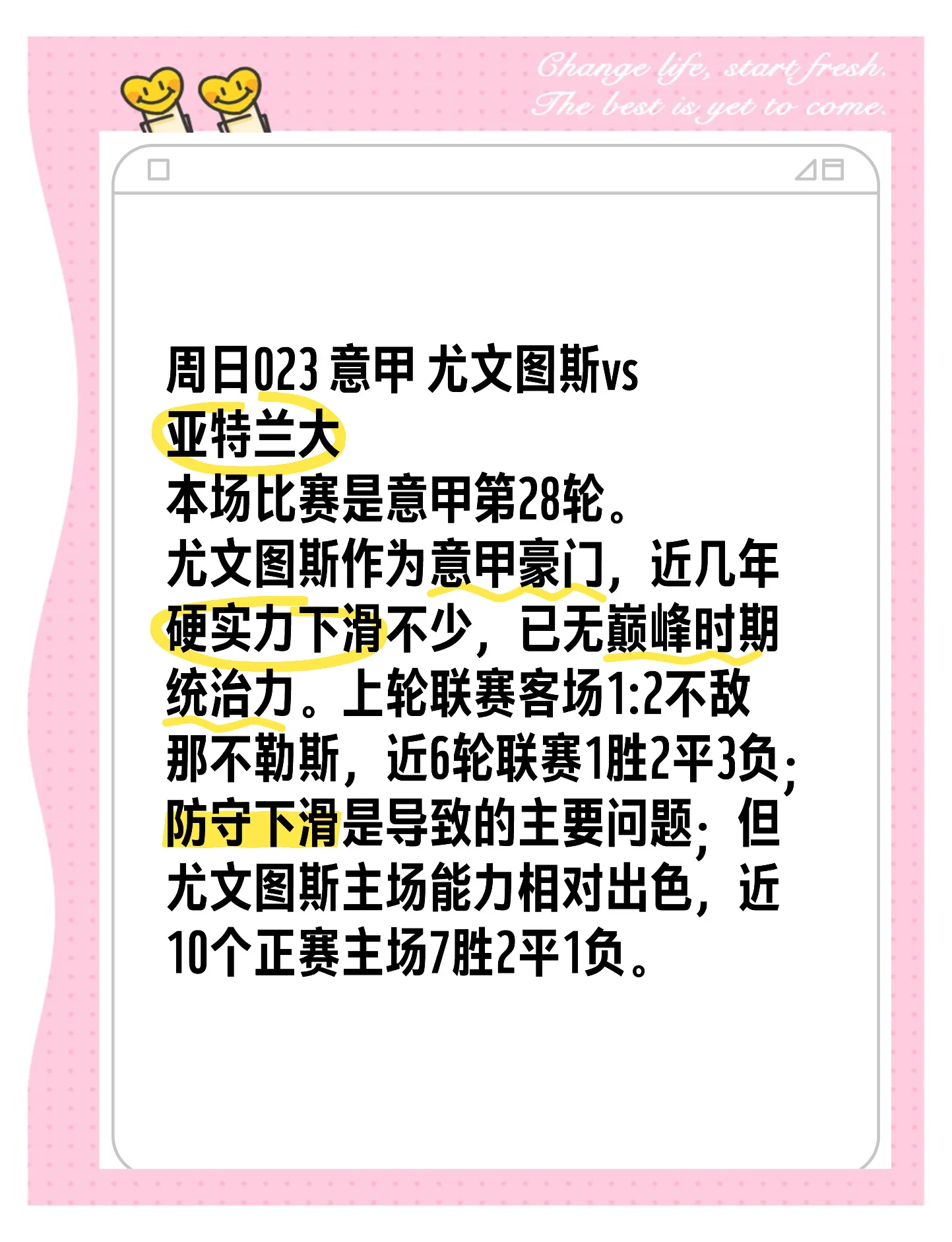 乐鱼体育登录入口-亚特兰大主场未能取胜，屡战屡败形势堪忧