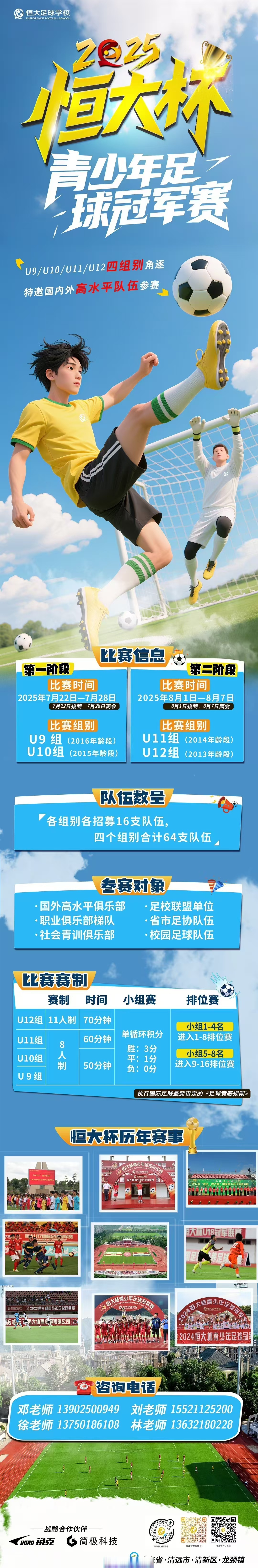 乐鱼体育官方入口-足球赛事惊险连连，球队奋勇争先，誓要全力以赴