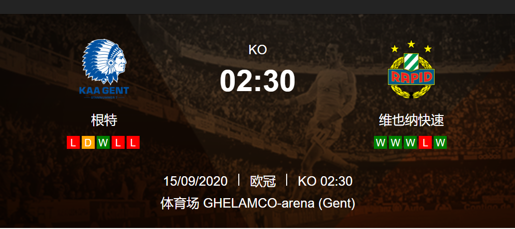 乐鱼体育平台-关于根特客场失利，欧冠晋级前景堪忧的信息