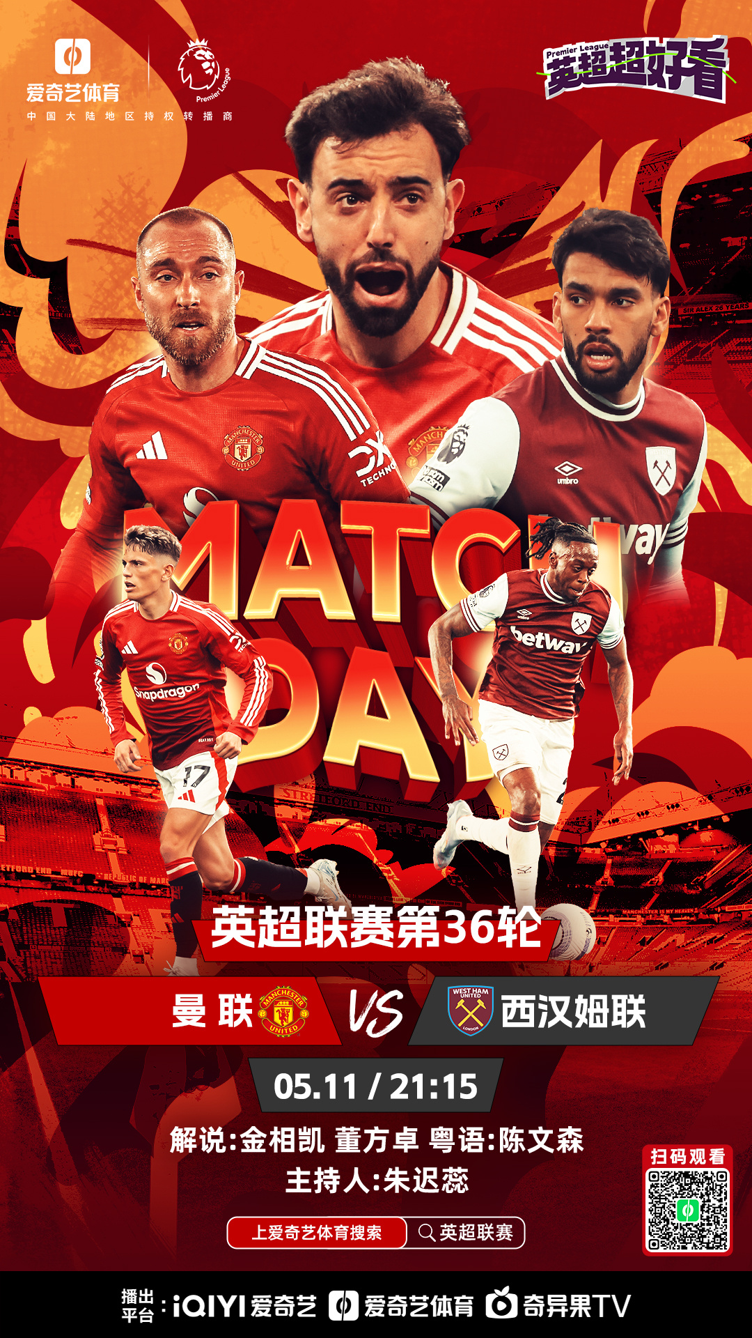 包含曼城凭借梅开二度惊险战平西汉姆联的词条