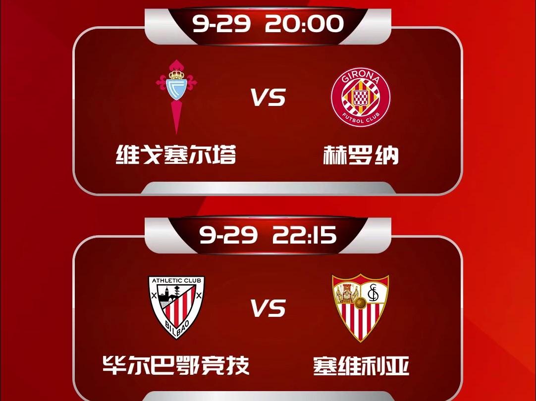 塞维利亚客场-击败赫罗纳,积分上涨的简单介绍 塞维利亚客场-击败赫罗纳,积分上涨的简单介绍