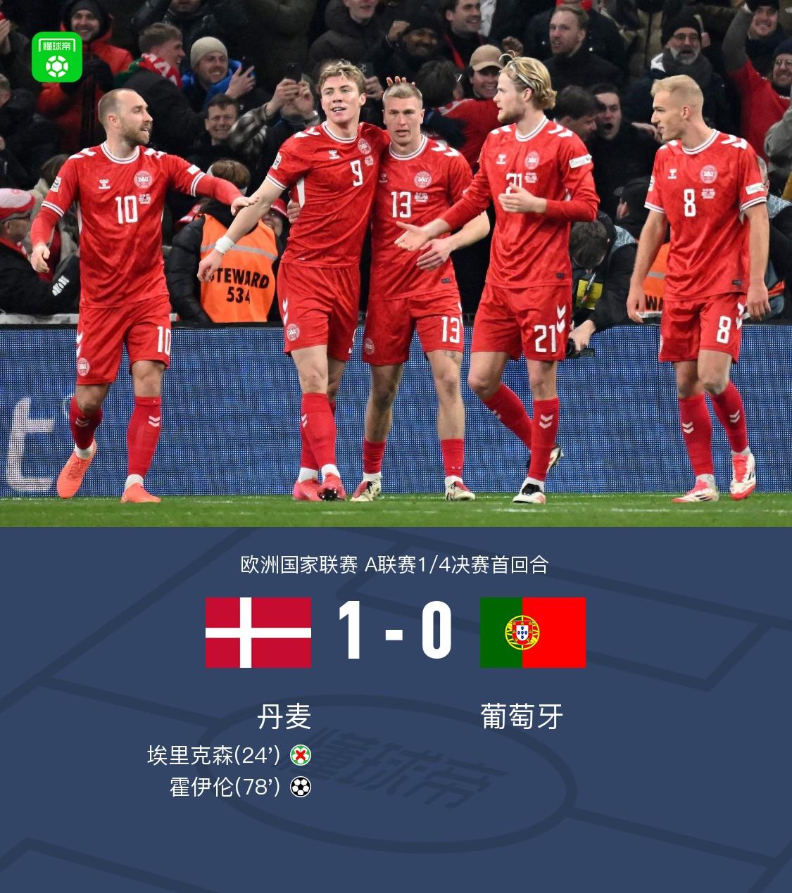 关于丹麦大胜俄罗斯,锁定欧洲杯淘汰赛资格的信息 关于丹麦大胜俄罗斯,锁定欧洲杯淘汰赛资格的信息