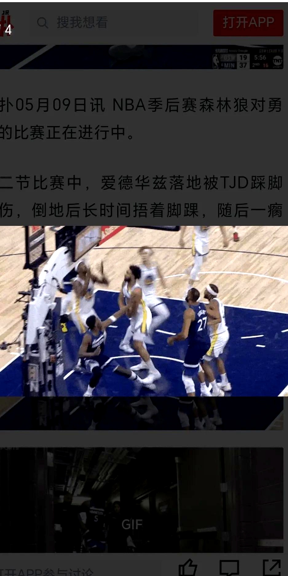 雄鹿主场逆转森林狼,霍尔急退 雄鹿主场逆转森林狼,霍尔急退