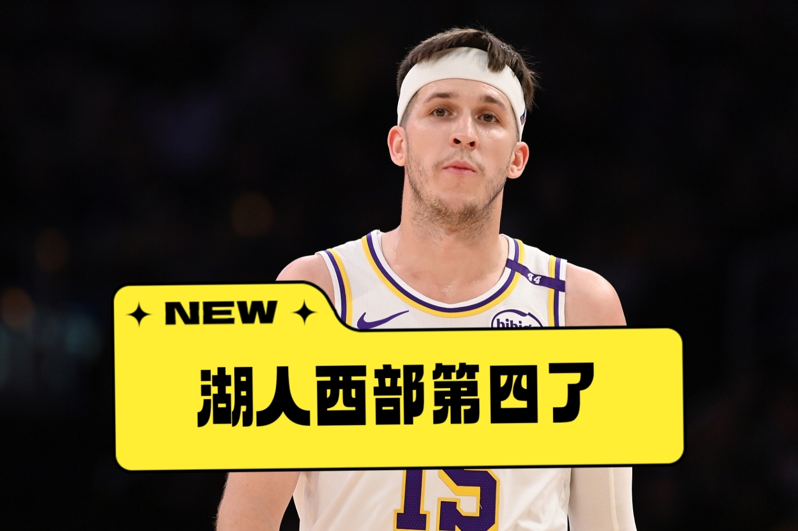 湖人力克步行者,取得关键胜利 湖人力克步行者,取得关键胜利